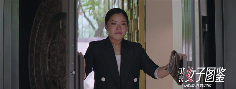 1、《北京女子图鉴》剧照.jpg