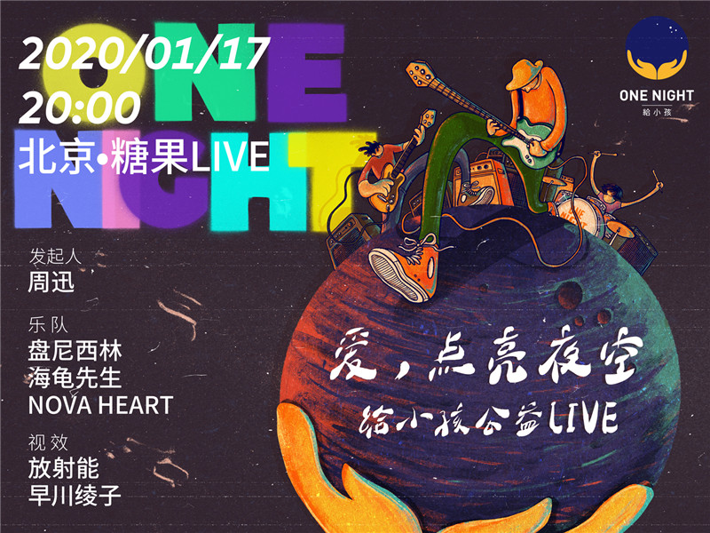 周迅ONENIGHT给小孩Live焦点图2.jpg