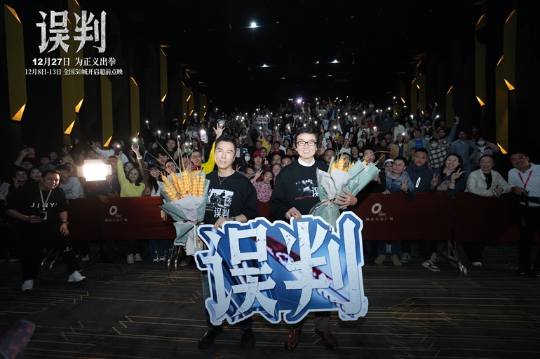 《误判》佛山路演现场图-观众合影.jpg